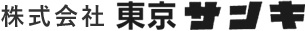 繊維資材をお探しなら株式会社東京サンキへ